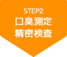 step